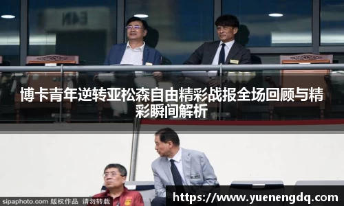 博鱼boyu体育