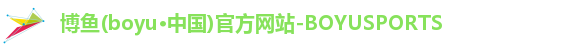 博鱼